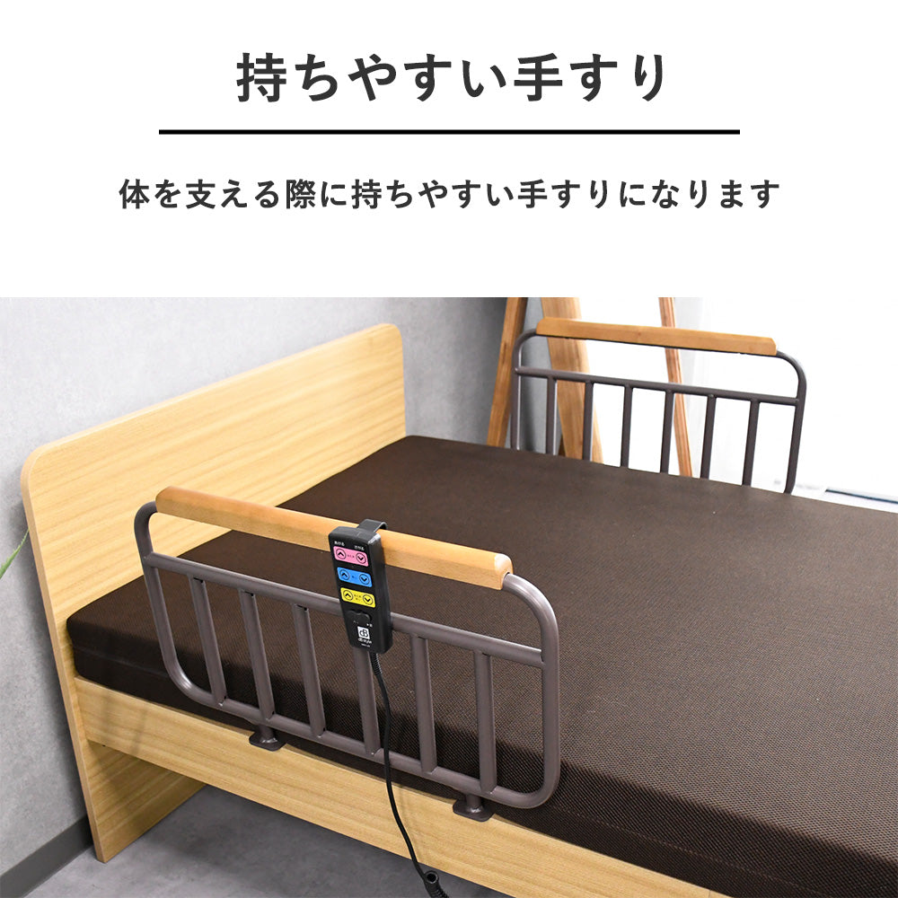 2モーター電動ベッド｜リクライニングベッド 木目調
