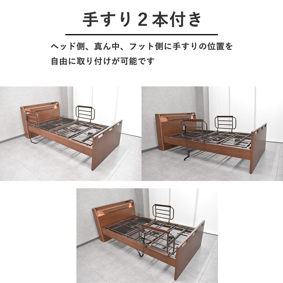 セミダブル 電動リクライニングベッド 2モーター式 日本製マットレス付き｜ 木目調フレーム