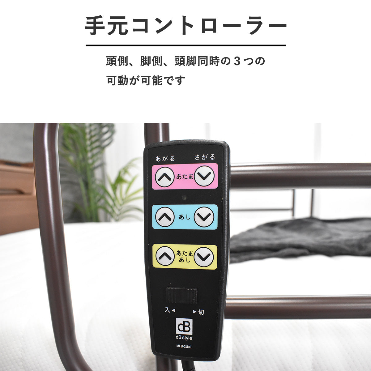 セミダブル 電動リクライニングベッド 2モーター式 日本製マットレス付き｜ 木目調フレーム