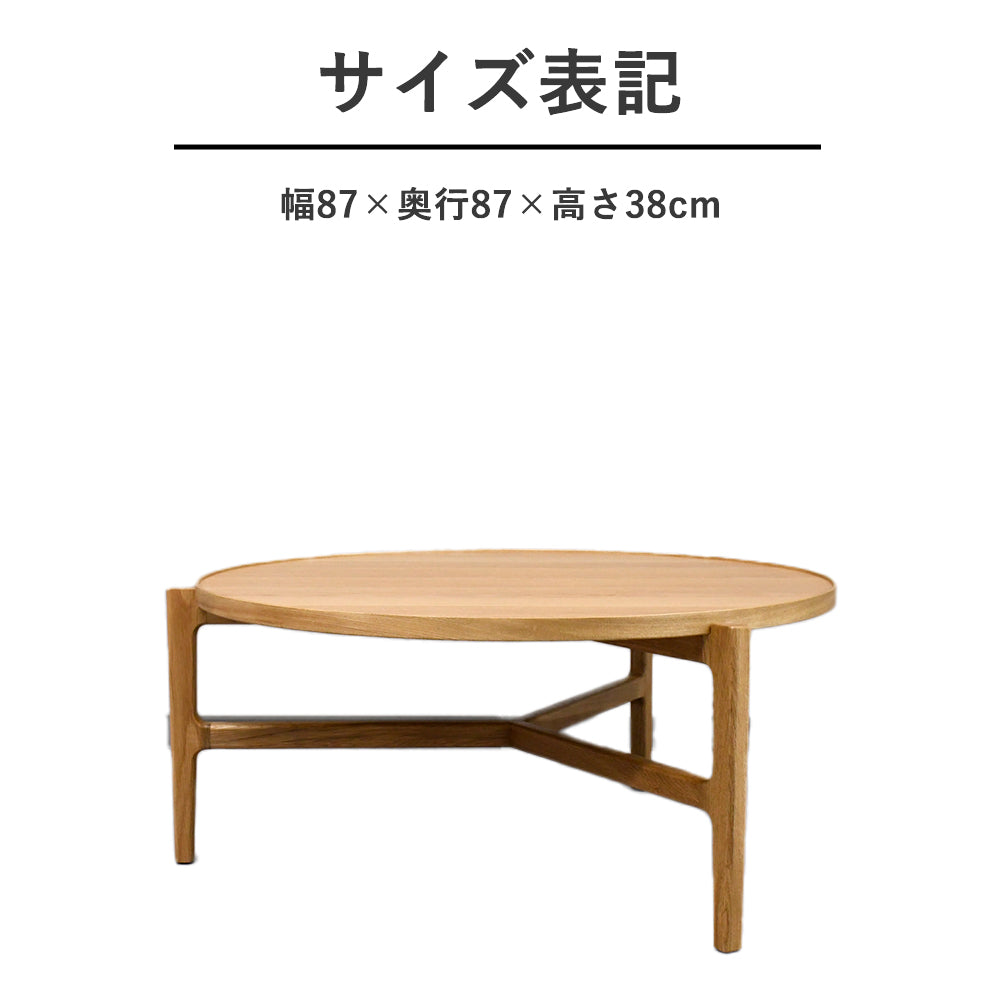 北欧風 丸型ローテーブル ナチュラル 木製リビングテーブル｜円形 コーヒーテーブル
