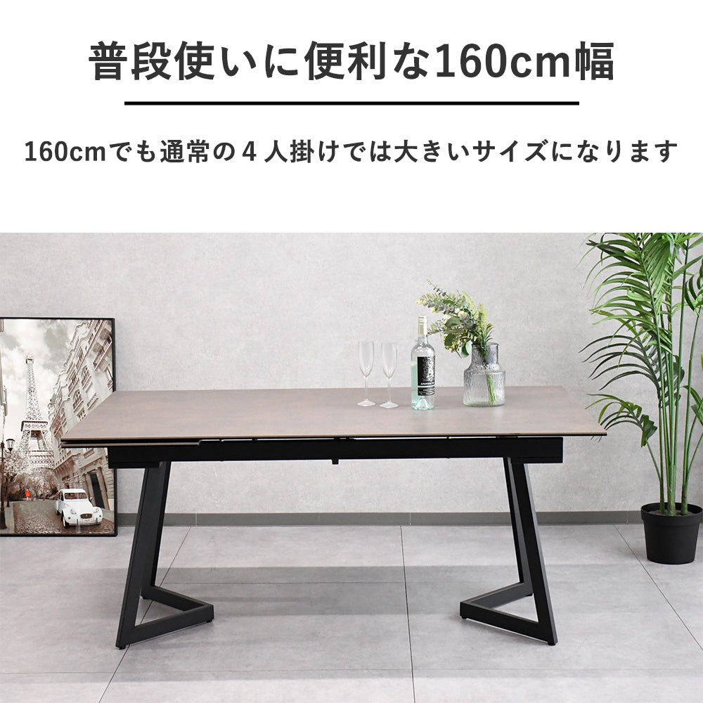 片側伸長式セラミックダイニングテーブル｜160–200cm モダンスタイル