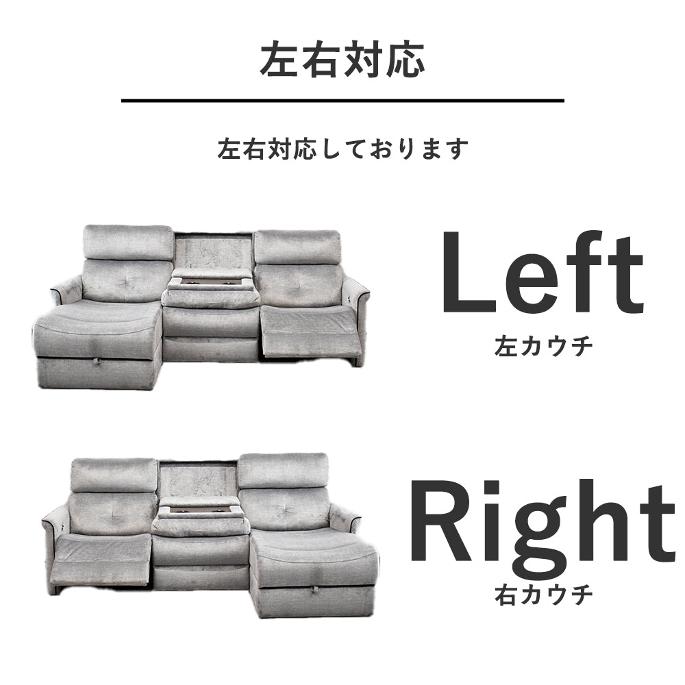 リクライニングソファ 3人掛け カップホルダー付き 電動リクライニングソファ カウチ 3人掛け｜左右対応・ドリンク