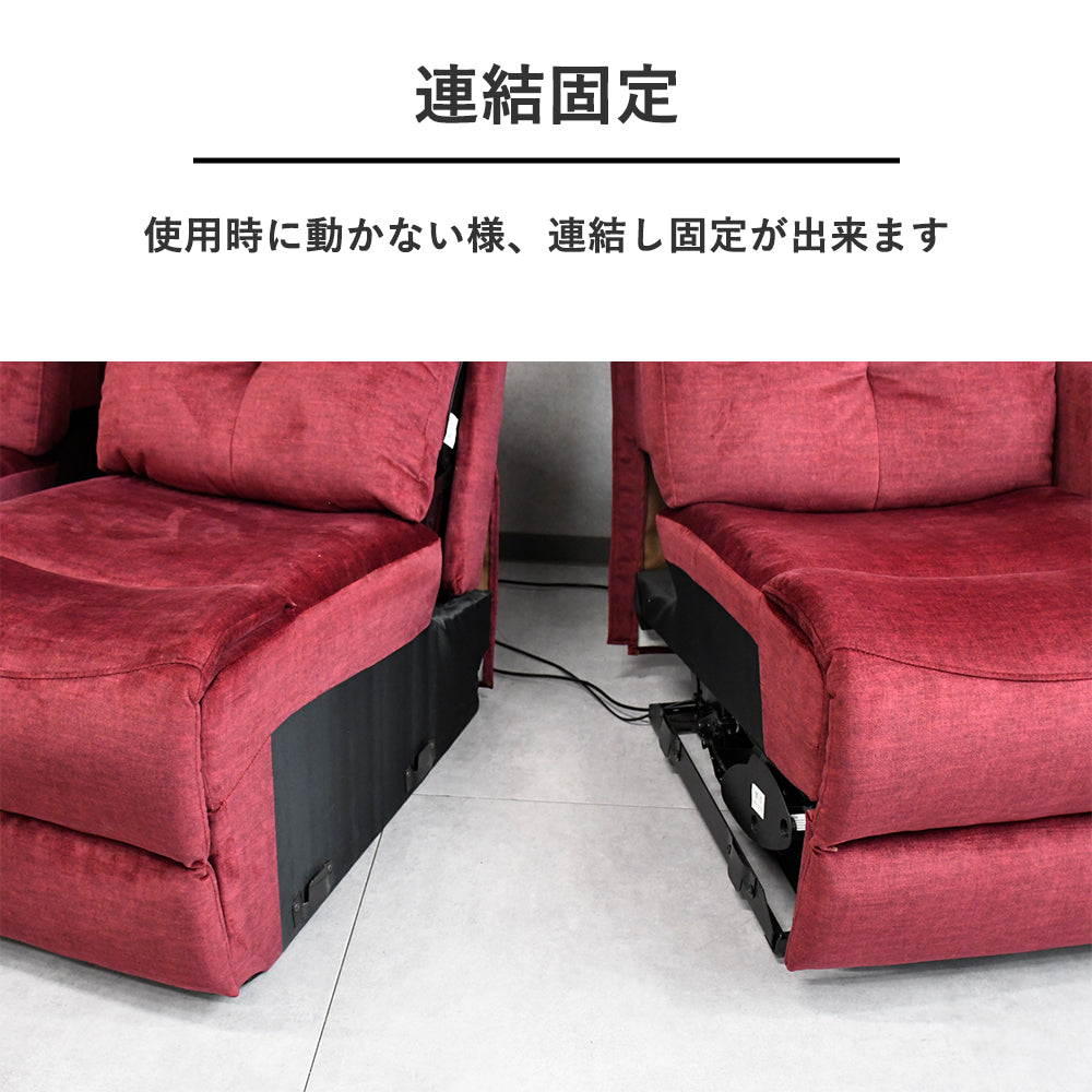 電動リクライニングソファ 3人掛け｜ドリンクホルダー付き・エコテックスタンダード100生地・収納付き