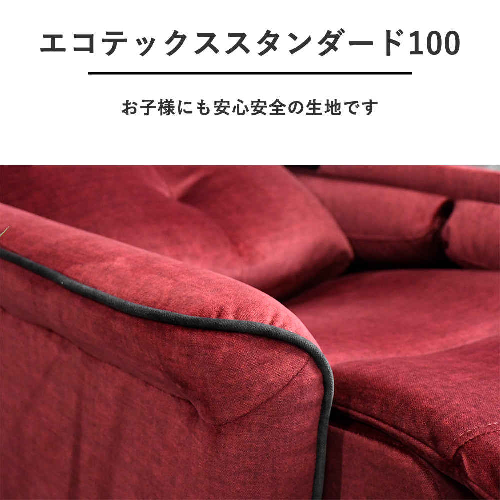 電動リクライニングソファ 3人掛け｜ドリンクホルダー付き・エコテックスタンダード100生地・収納付き