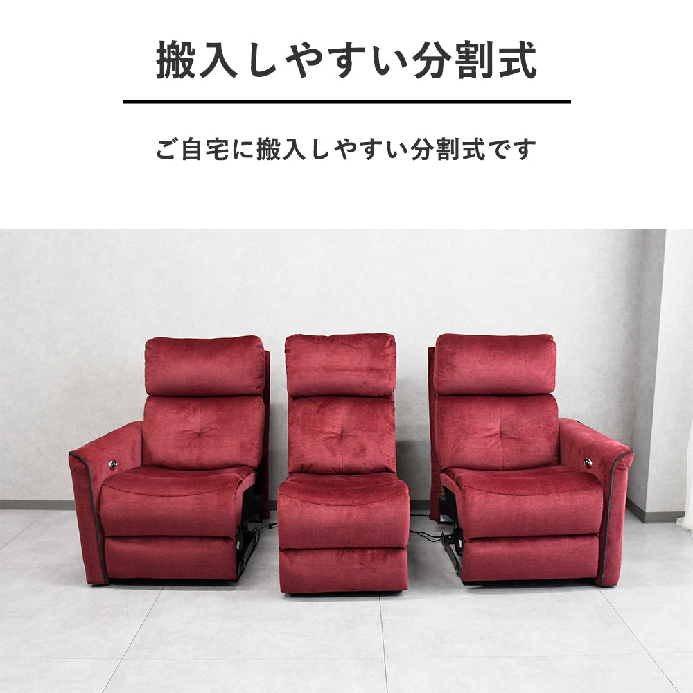 電動リクライニングソファ 3人掛け｜ドリンクホルダー付き・エコテックスタンダード100生地・収納付き
