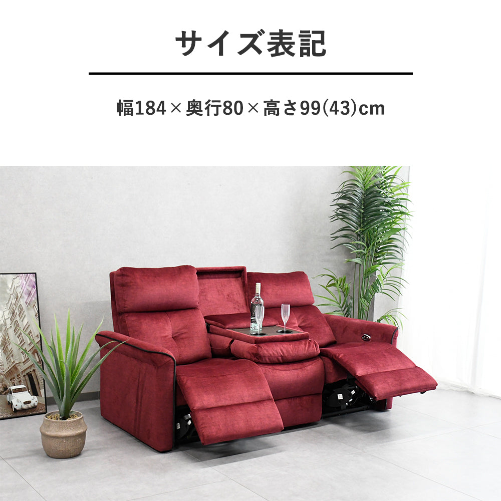 電動リクライニングソファ 3人掛け｜ドリンクホルダー付き・エコテック 