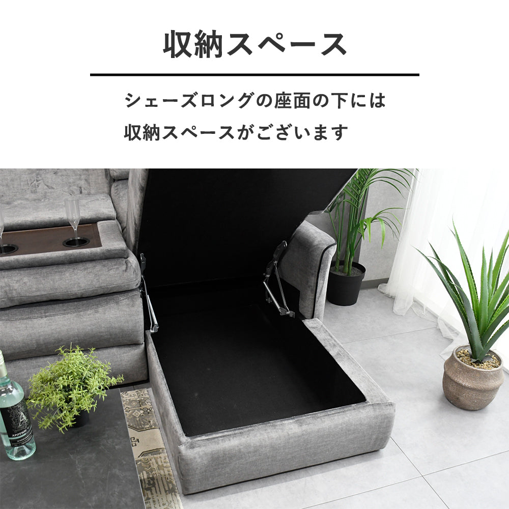 電動リクライニングソファ カウチ 3人掛け｜左右対応・ドリンクホルダー・座面下収納付き モダンソファ