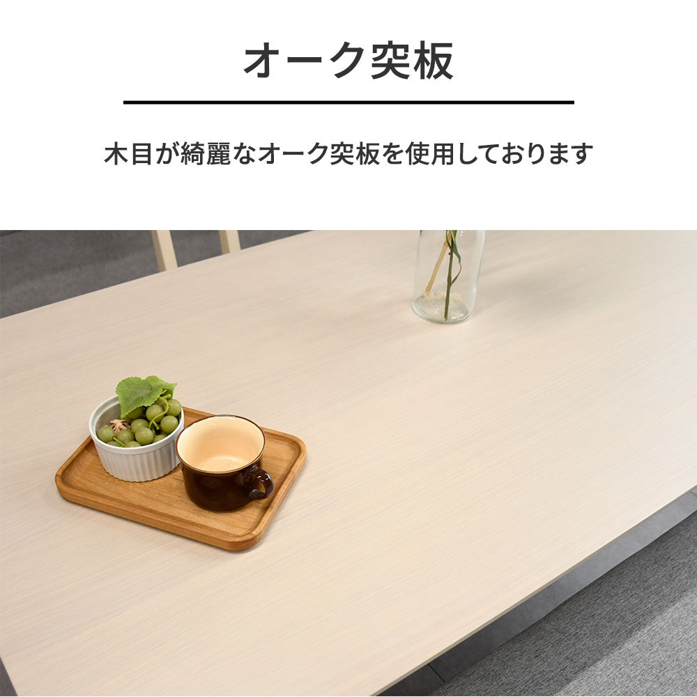 【引き出し収納付き】オーク突板ダイニング4点セット（テーブル＋チェア2脚＋背もたれベンチ）140cm幅