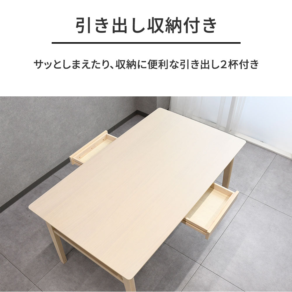 【引き出し収納付き】オーク突板ダイニング4点セット（テーブル＋チェア2脚＋背もたれベンチ）140cm幅