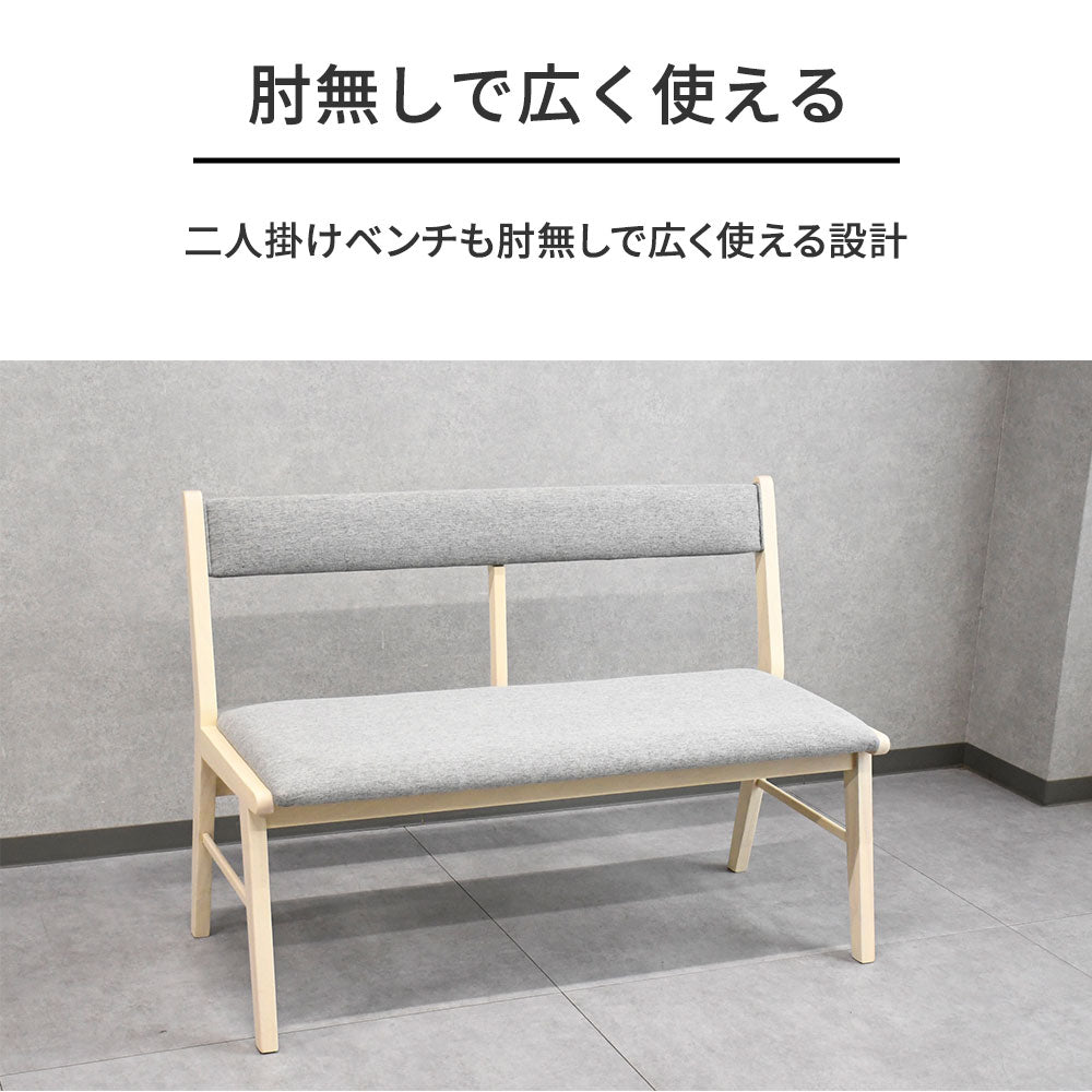 【引き出し収納付き】オーク突板ダイニング4点セット（テーブル＋チェア2脚＋背もたれベンチ）140cm幅