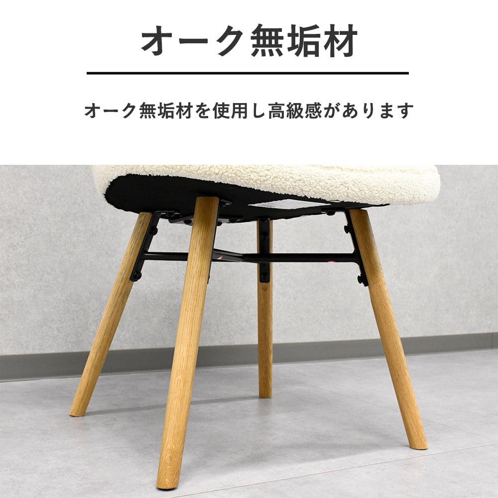 【ふわもこ北欧】ブークレ生地 ダイニングチェア おしゃれ 木脚 ファブリック ホワイト