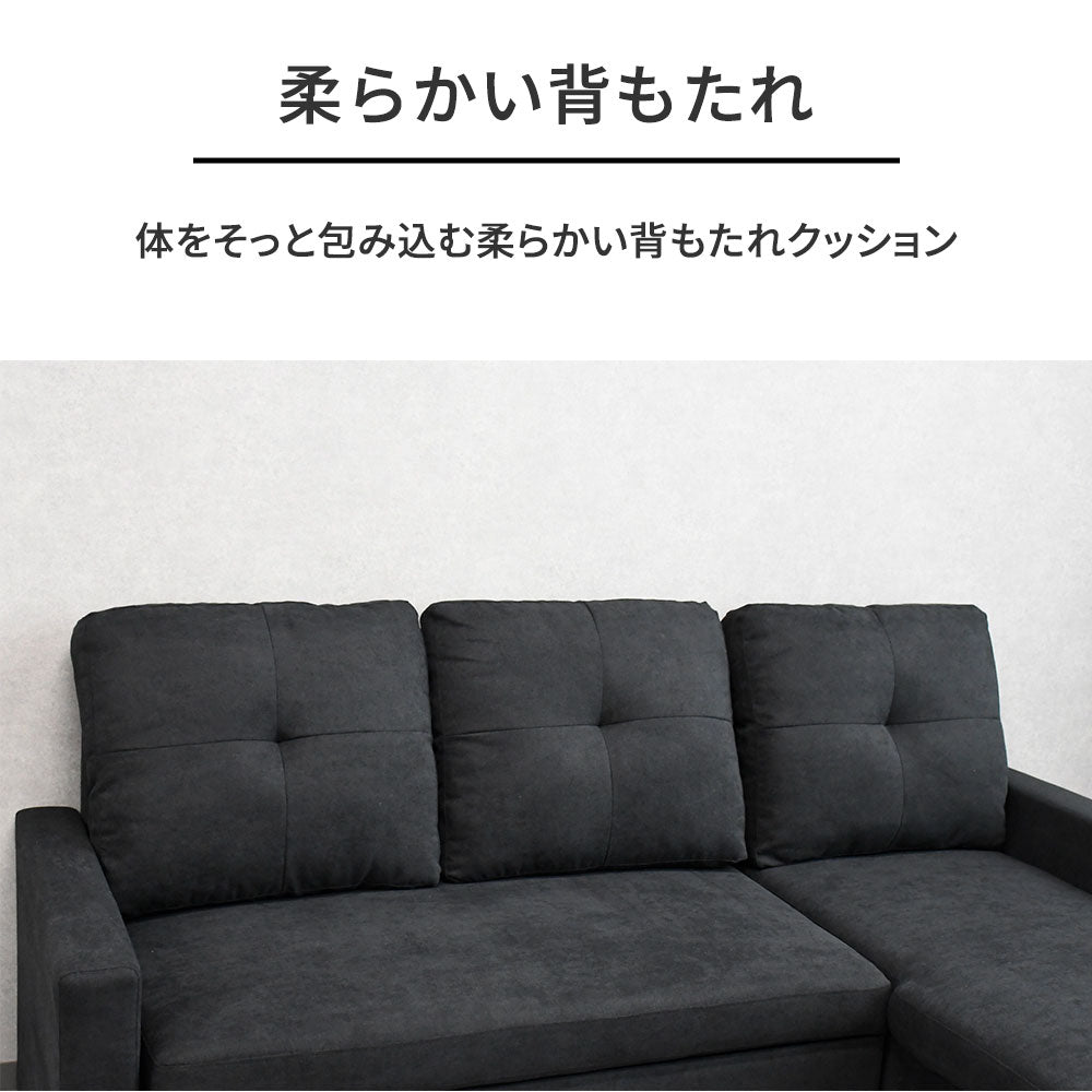 収納付き カウチソファ 3人掛け 左右入れ替え対応 L字 ソファベッド ブラック