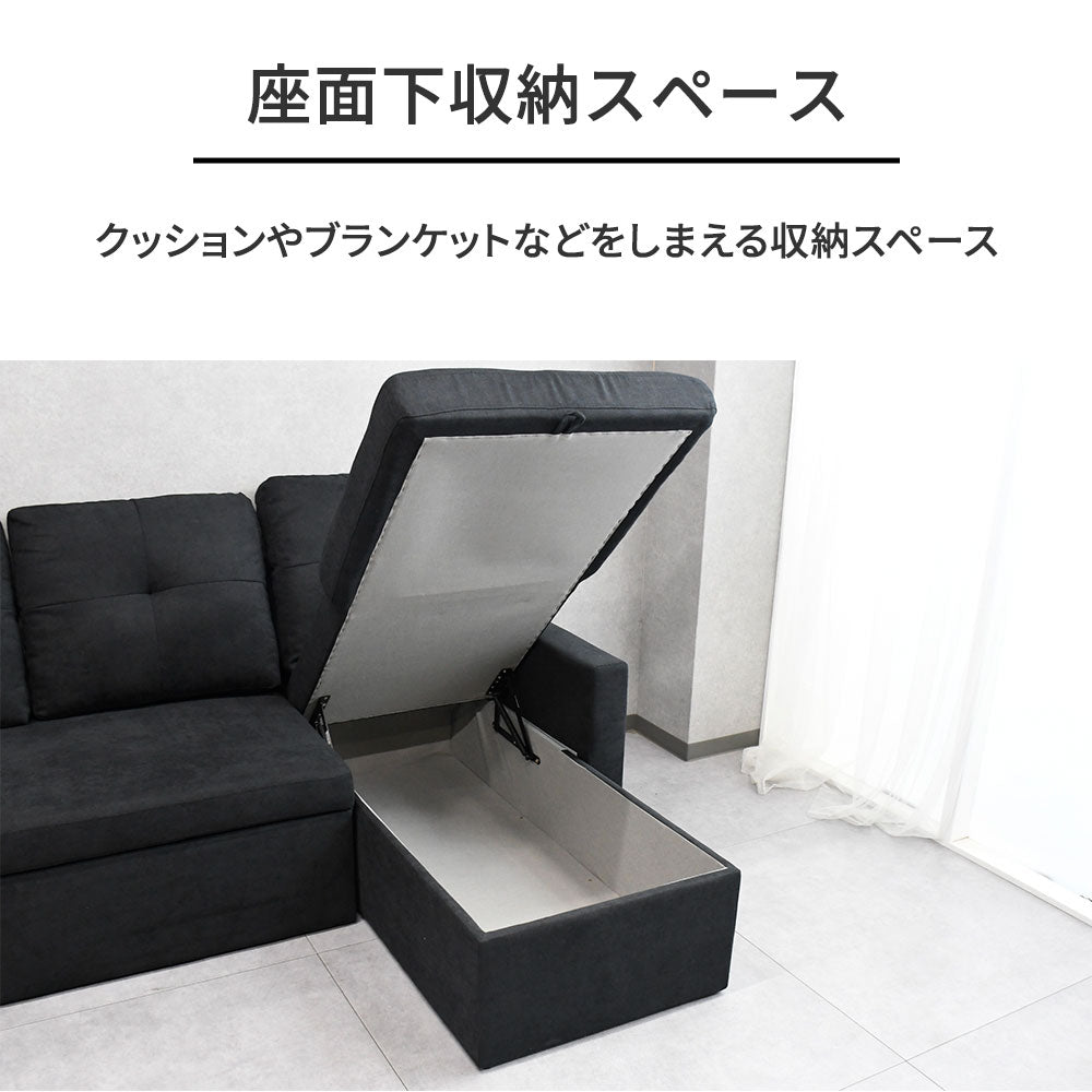 収納付き カウチソファ 3人掛け 左右入れ替え対応 L字 ソファベッド ブラック