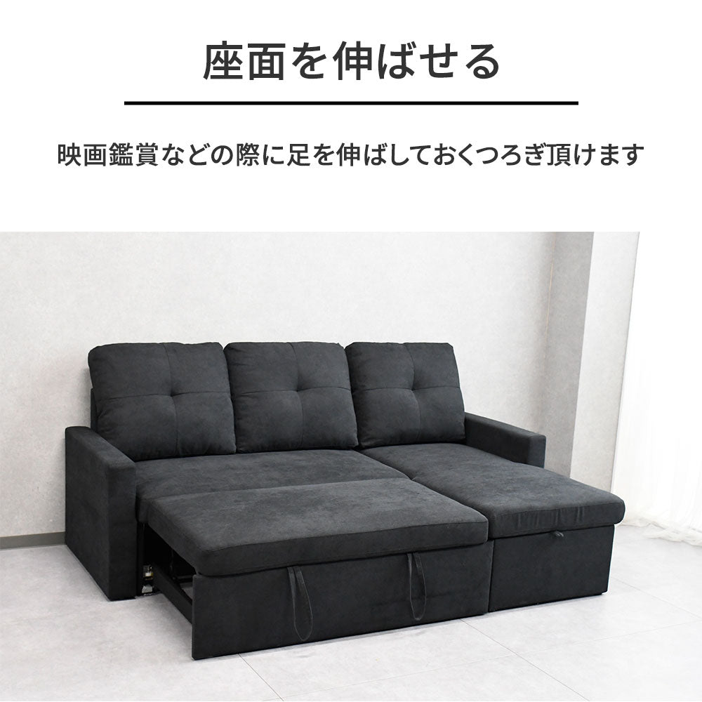 収納付き カウチソファ 3人掛け 左右入れ替え対応 L字 ソファベッド 