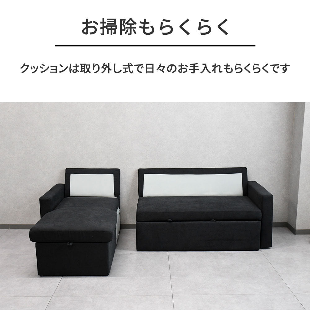 収納付き カウチソファ 3人掛け 左右入れ替え対応 L字 ソファベッド ブラック