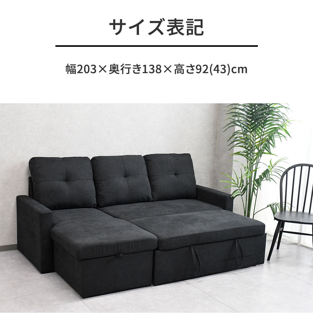 収納付き カウチソファ 3人掛け 左右入れ替え対応 L字 ソファベッド ブラック