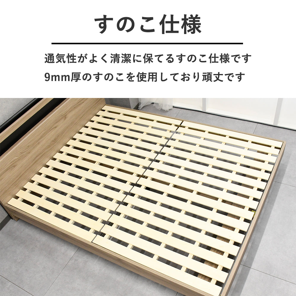ステルスライトクイーンベッド Fulect（フレクト）｜家具のセレクトショップ