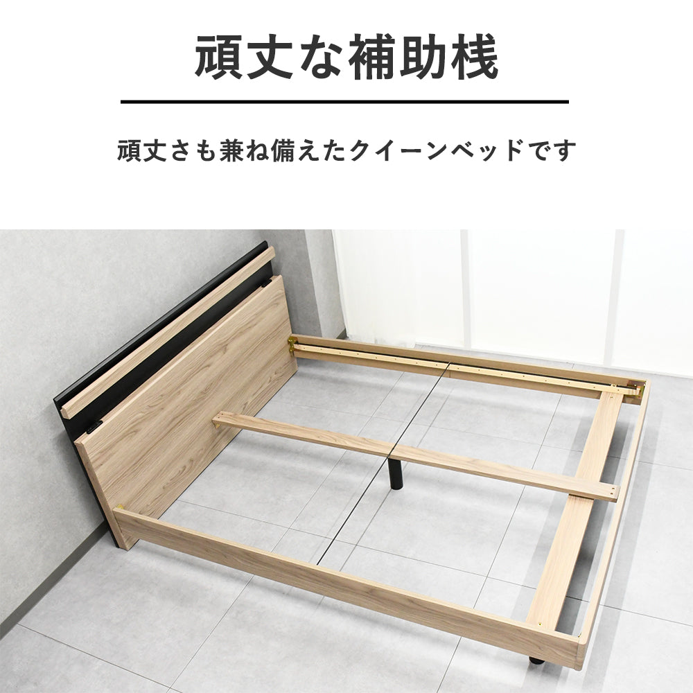 ステルスライトクイーンベッド Fulect（フレクト）｜家具のセレクトショップ