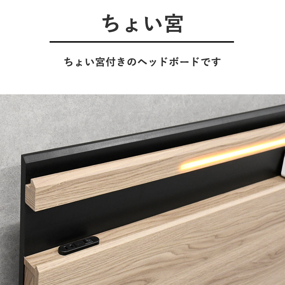 ステルスライトクイーンベッド Fulect（フレクト）｜家具のセレクトショップ