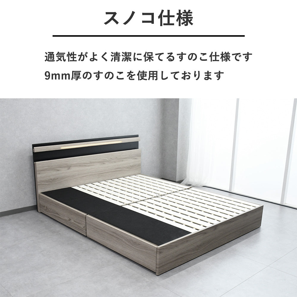 ステルスライト収納付きクイーンベッド Fulect（フレクト）｜家具のセレクトショップ