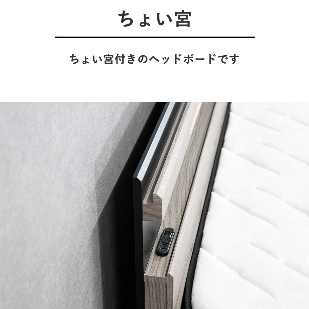 ステルスライト収納付きクイーンベッド Fulect（フレクト）｜家具のセレクトショップ