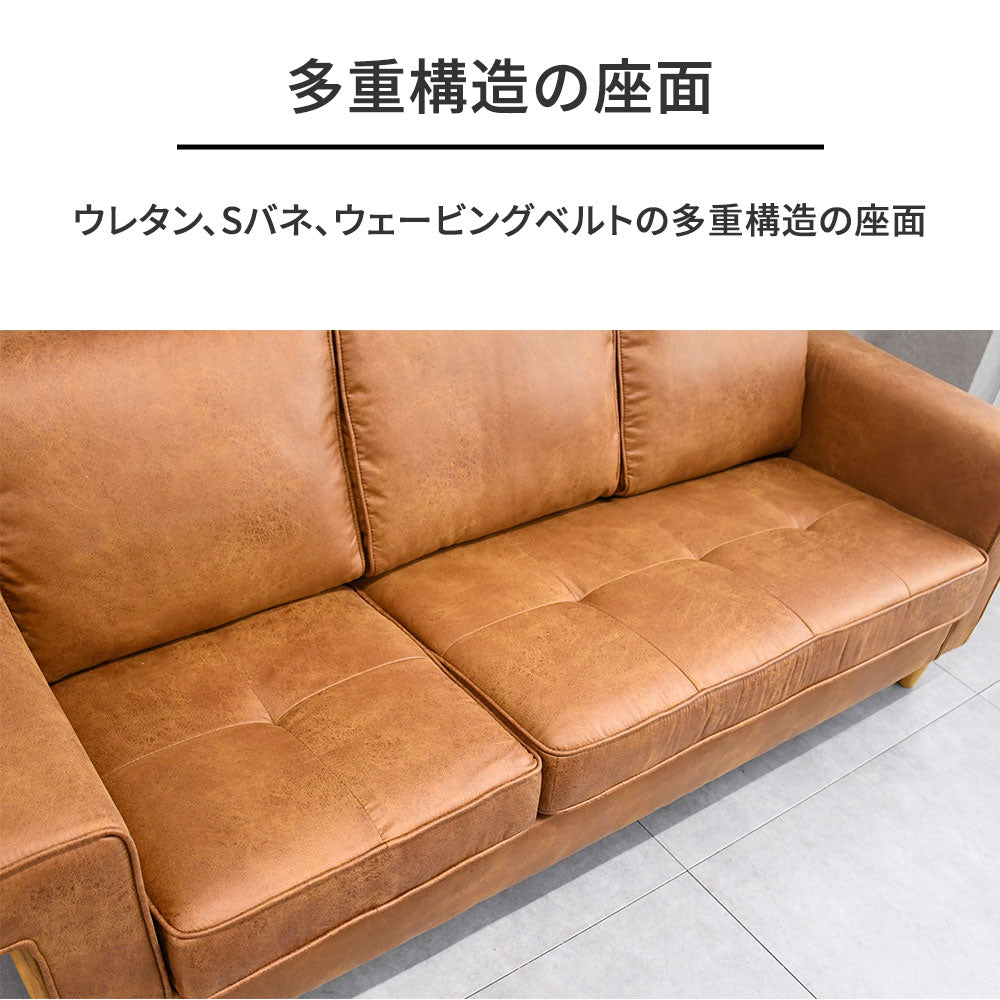カウチソファ 3人掛け レザーファブリック