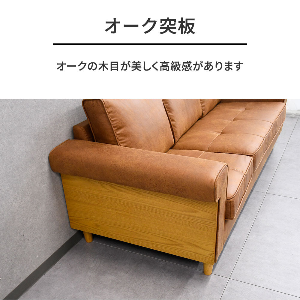 カウチソファ 3人掛け レザーファブリック