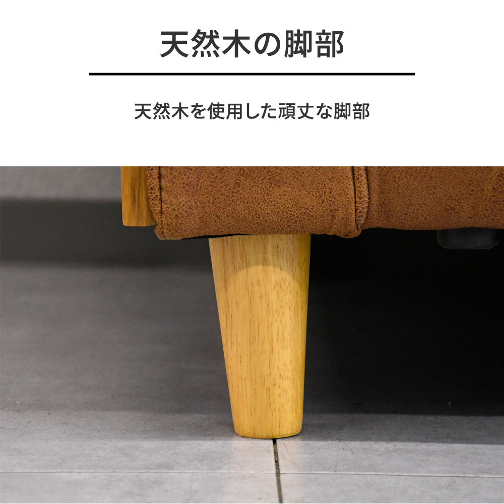 カウチソファ 3人掛け レザーファブリック