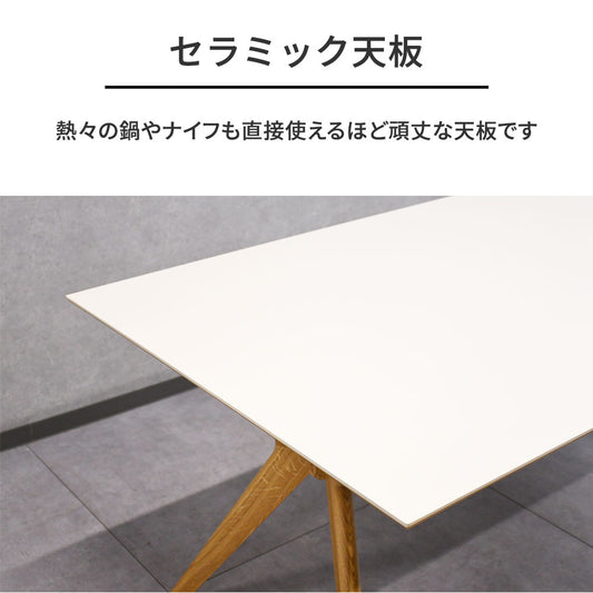 セラミック ダイニングテーブル 180cm オーク無垢