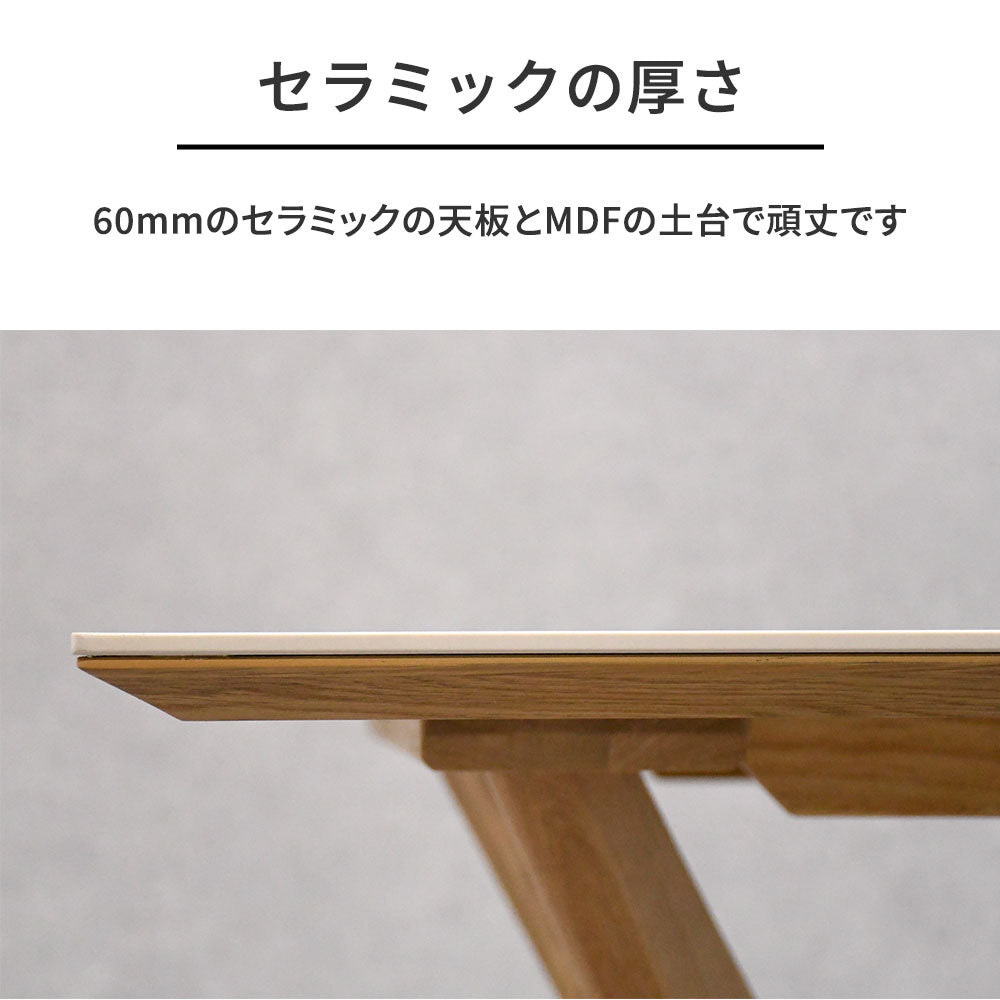 セラミック ダイニングテーブル 180cm オーク無垢
