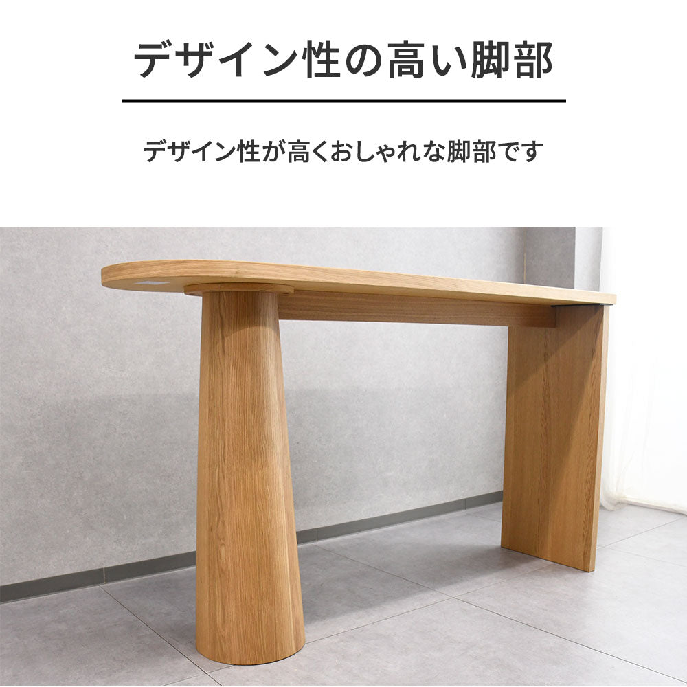 バーカウンターテーブル オーク 170cm