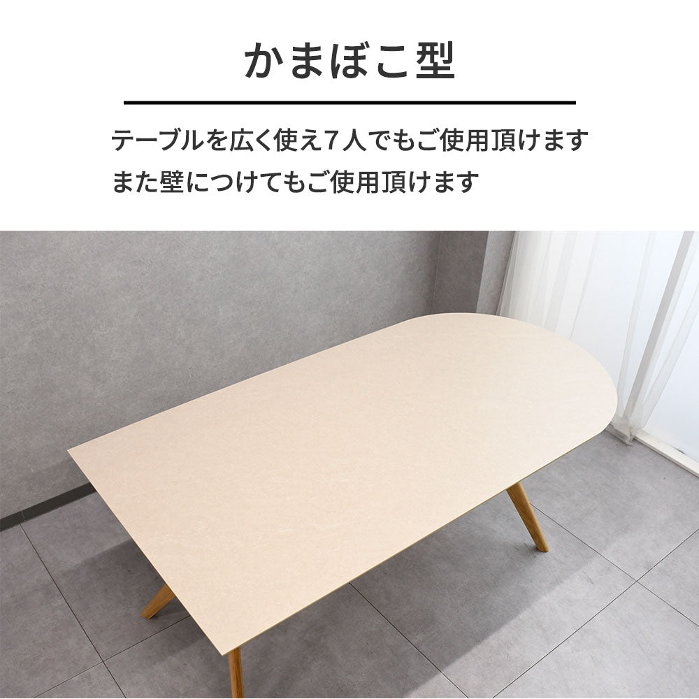 セラミック 半円ダイニングテーブル 180cm オーク無垢材