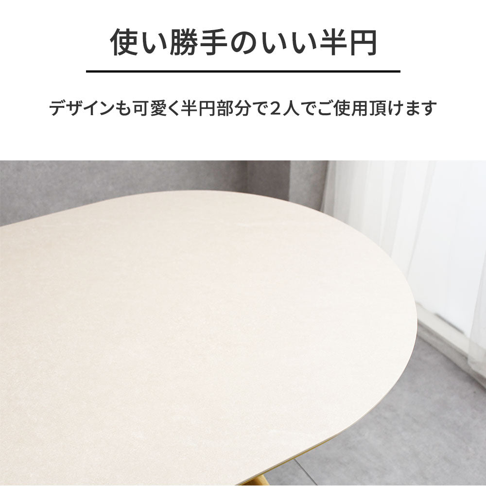 セラミック 半円ダイニングテーブル 180cm オーク無垢材
