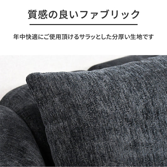 幅226cm ワイドカウチソファ 羽毛・シリコンフィル採用 もこもこデザイン 北欧モダン ロータイプ（ブラック）