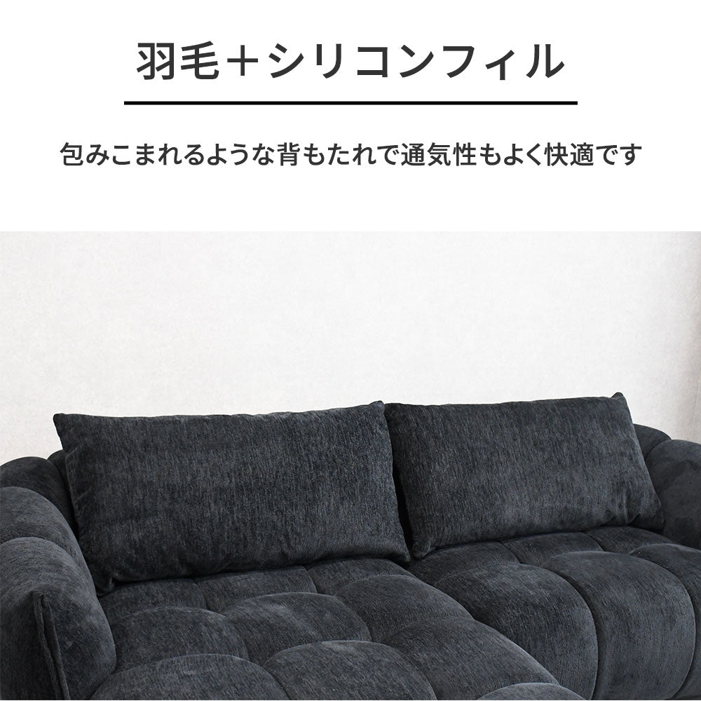 幅226cm ワイドカウチソファ 羽毛・シリコンフィル採用 もこもこデザイン 北欧モダン ロータイプ（ブラック）