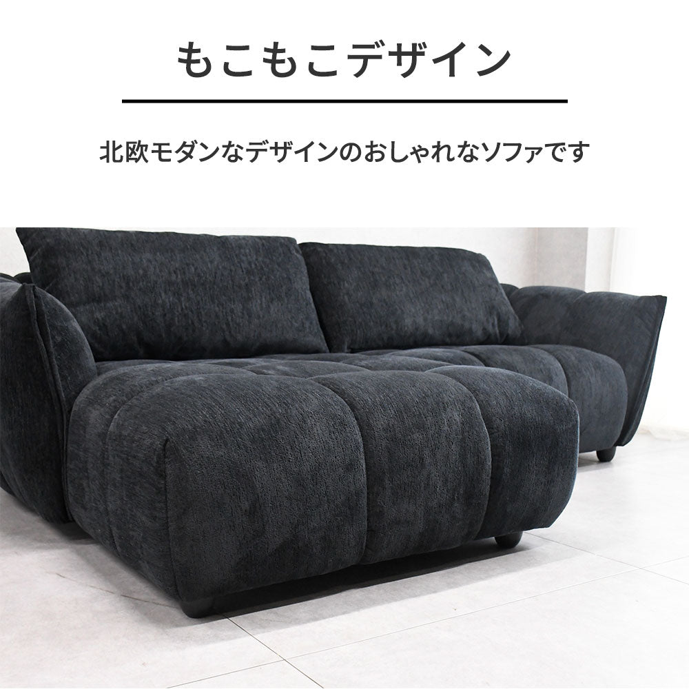 幅226cm ワイドカウチソファ 羽毛・シリコンフィル採用 もこもこデザイン 北欧モダン ロータイプ（ブラック）
