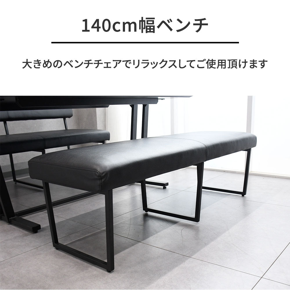 セラミック ダイニング3点セット 幅150cmテーブル 140cmベンチ2脚