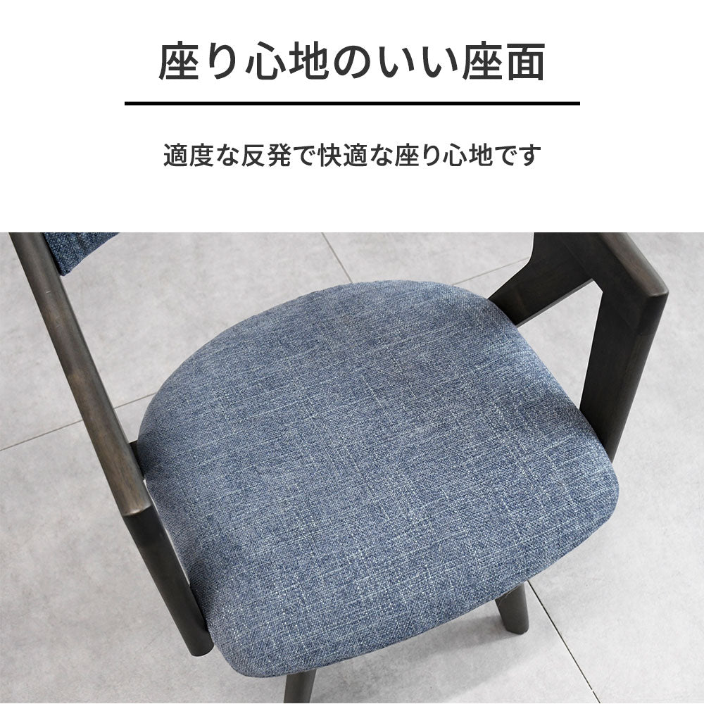 回転式 ダイニングチェア 無垢材 洗えるカバーリング 肘付き