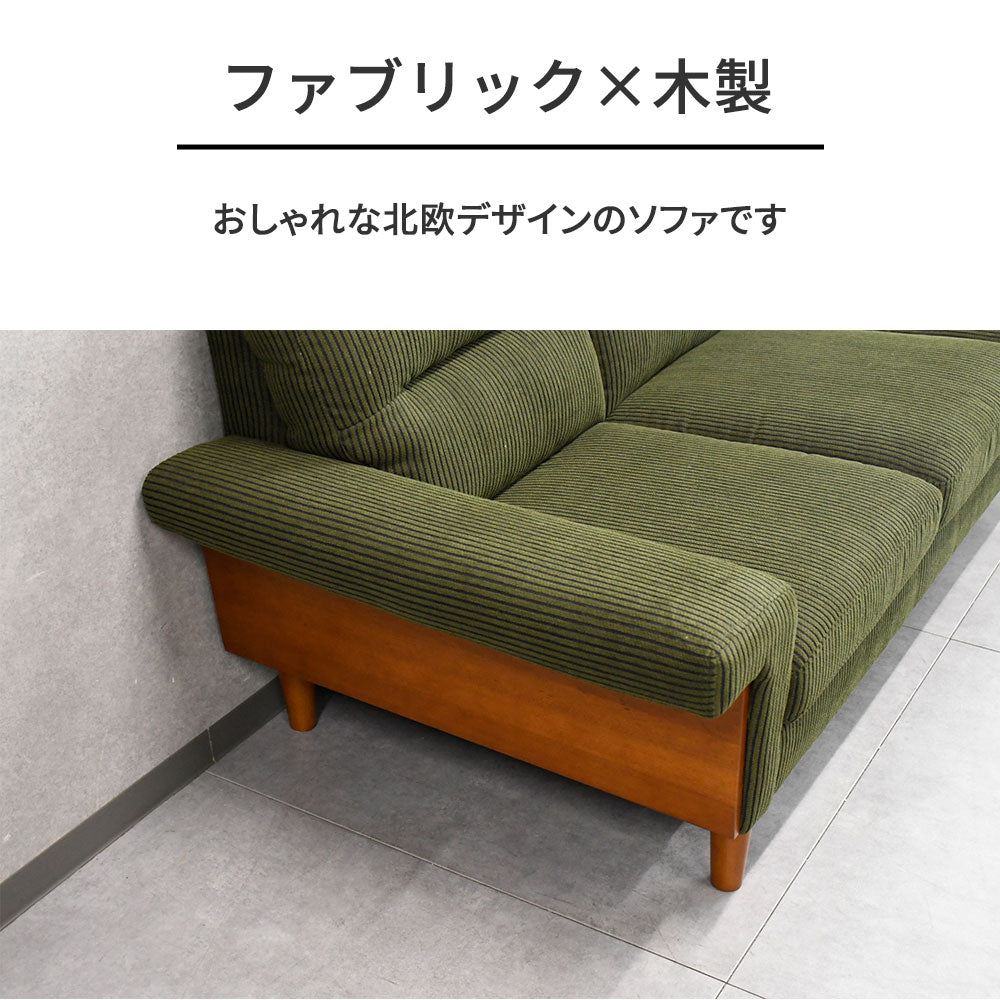 北欧風 3人掛け ソファ 幅196cm ローバックスタイル [グリーン]