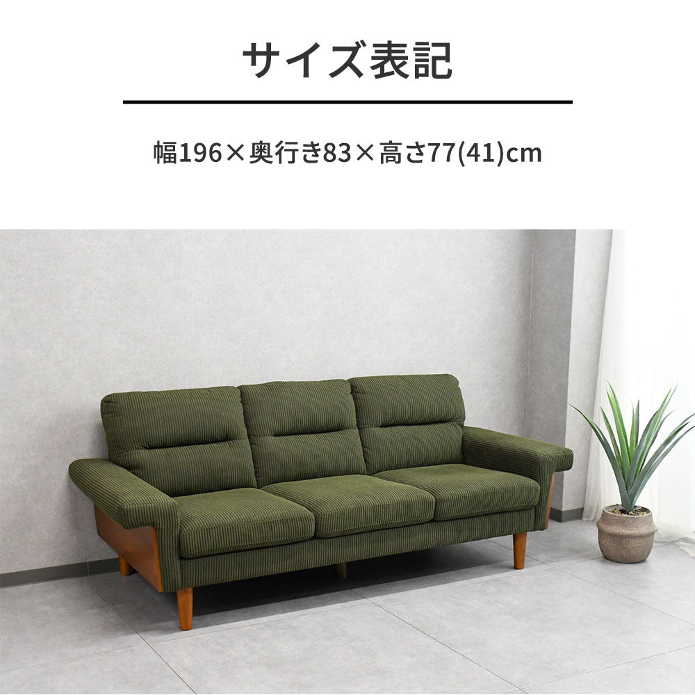 北欧風 3人掛け ソファ 幅196cm ローバックスタイル [グリーン]