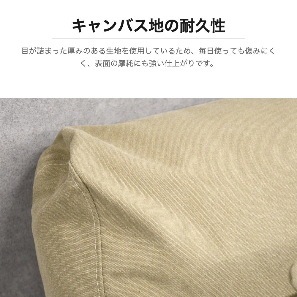 開梱設置付 帆布カウチソファ 左右入替可能 キャンバス生地