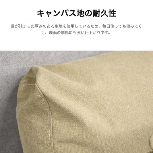 開梱設置付 帆布カウチソファ 左右入替可能 キャンバス生地