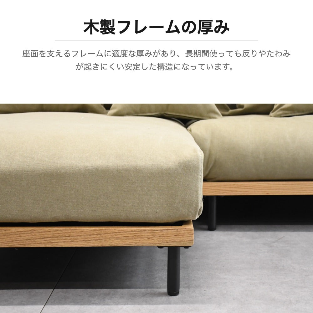 開梱設置付 帆布カウチソファ 左右入替可能 キャンバス生地