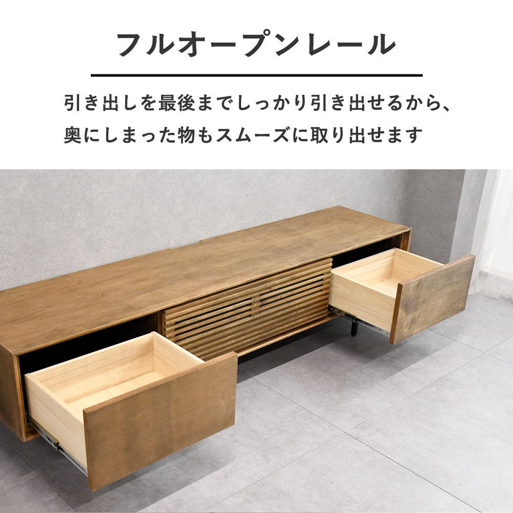 【北欧モダン】アルダー無垢材 テレビボード 180cm幅 木製 ローボード おしゃれ リビング収納