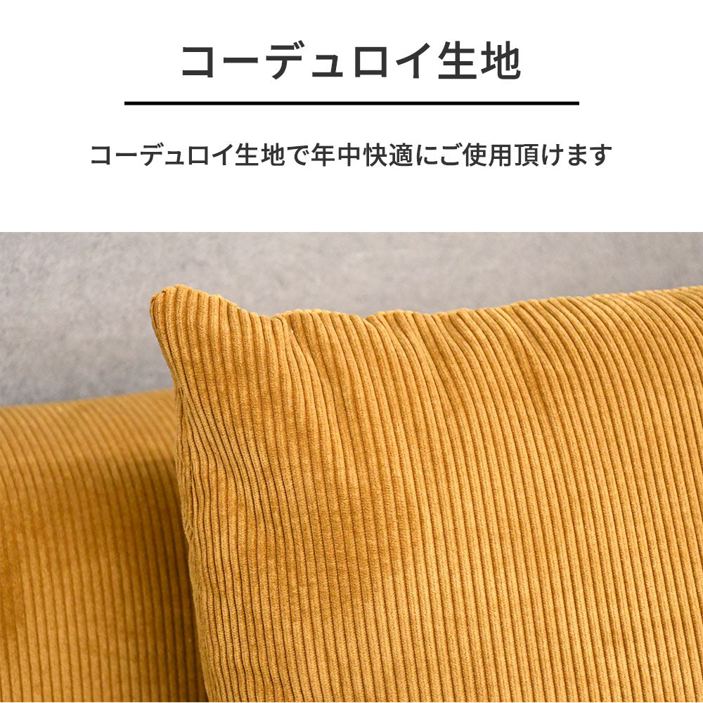 【北欧ナチュラル】コーデュロイ生地 ソファーベッド 3人掛け ラバーウッド無垢フレーム おしゃれ 省スペース