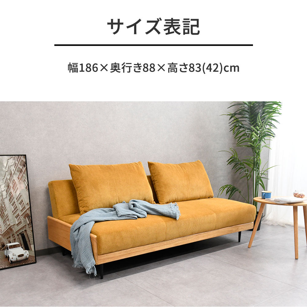 【北欧ナチュラル】コーデュロイ生地 ソファーベッド 3人掛け ラバーウッド無垢フレーム おしゃれ 省スペース