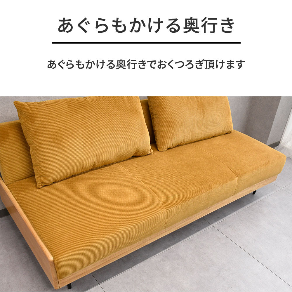 【北欧ナチュラル】コーデュロイ生地 ソファーベッド 3人掛け ラバーウッド無垢フレーム おしゃれ 省スペース