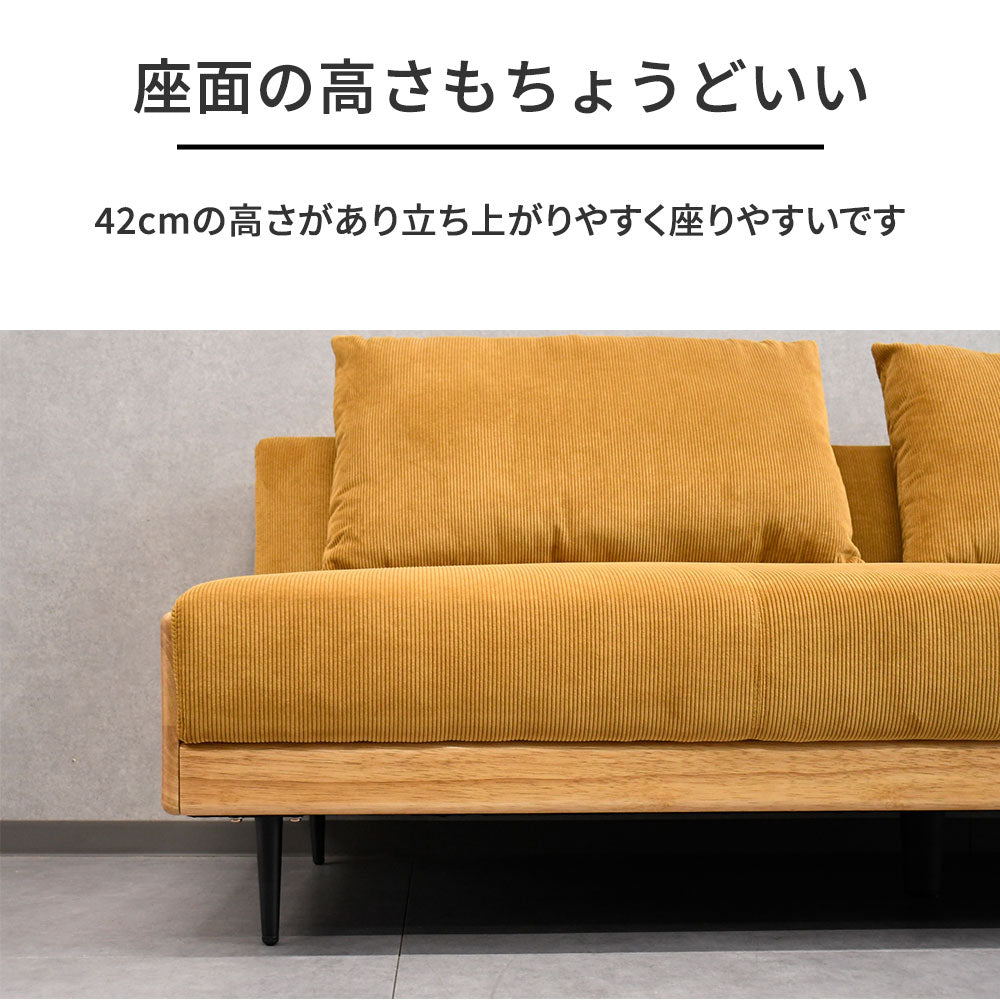 【北欧ナチュラル】コーデュロイ生地 ソファーベッド 3人掛け ラバーウッド無垢フレーム おしゃれ 省スペース