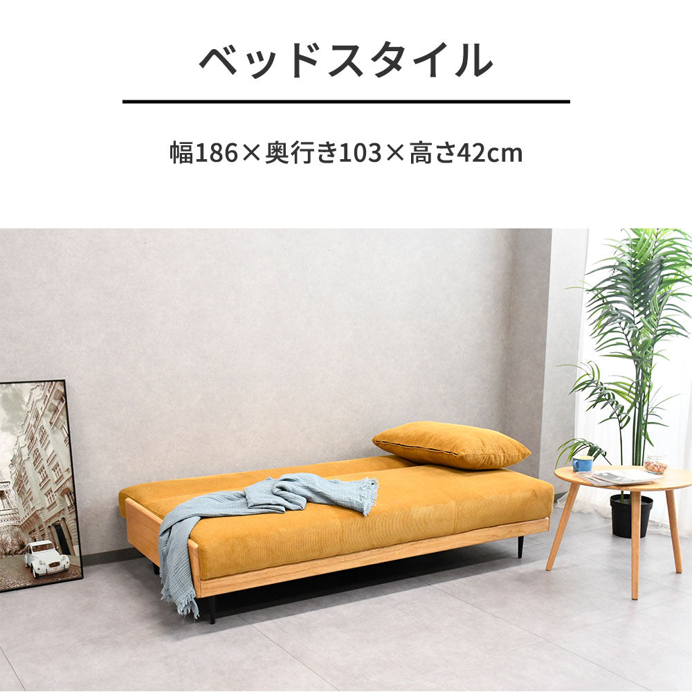 【北欧ナチュラル】コーデュロイ生地 ソファーベッド 3人掛け ラバーウッド無垢フレーム おしゃれ 省スペース