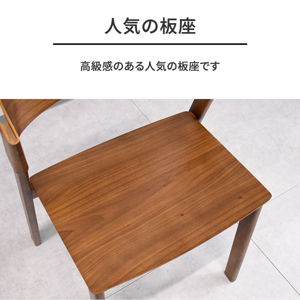 【北欧デザイン】スタッキングチェア 2色対応（ウォールナット／オーク） 木製 ダイニングチェア 1脚